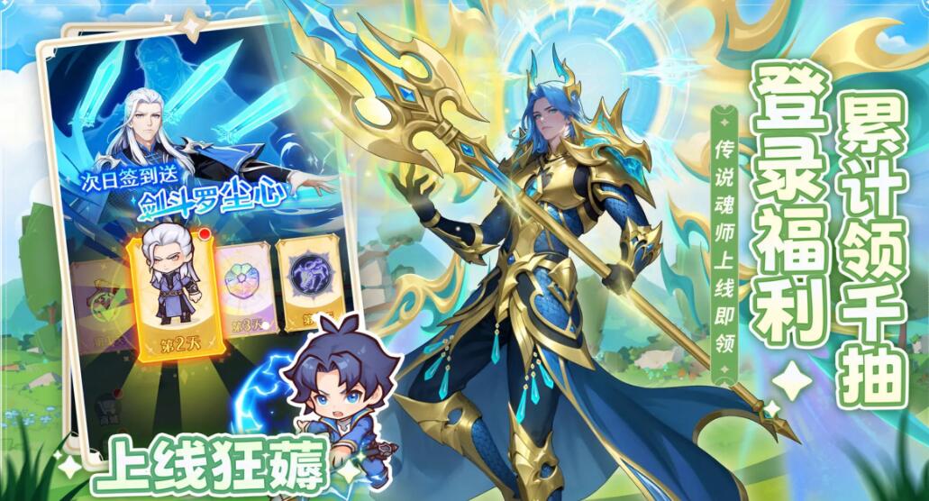 口袋斗羅大陸氪金嗎 口袋斗羅大陸平民玩家怎么玩截圖