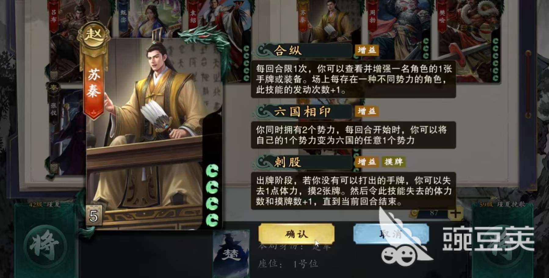 名將殺蘇秦強(qiáng)度解析與實(shí)戰(zhàn)玩法全攻略截圖