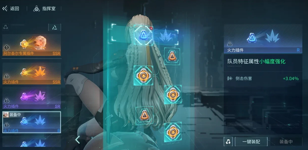 鐳明閃擊通用插件是什么 鐳明閃擊通用插件介紹截圖