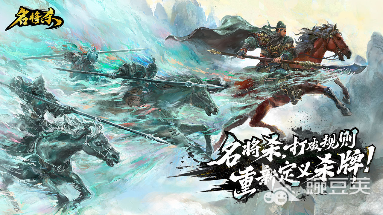 名將殺戰(zhàn)役模式通關技巧與高效闖關攻略截圖