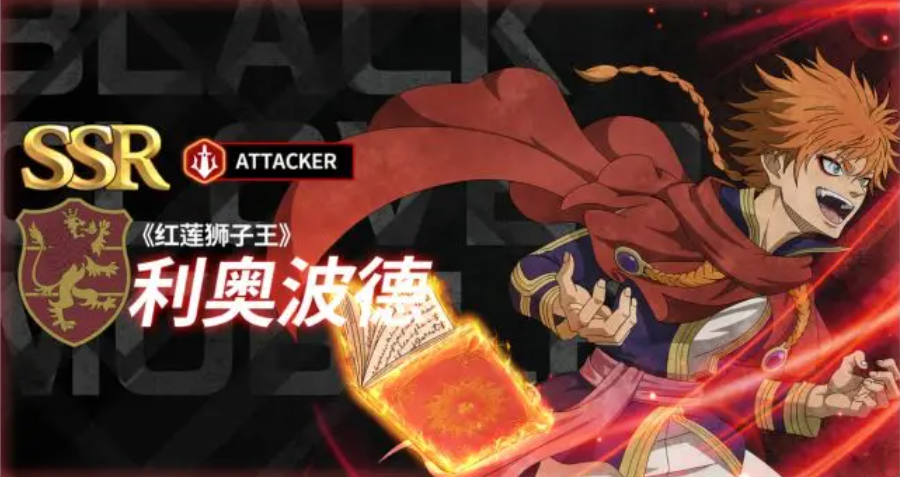 黑色四葉草魔法帝之道魔導(dǎo)士哪個好 黑色四葉草魔法帝之道魔導(dǎo)士介紹截圖