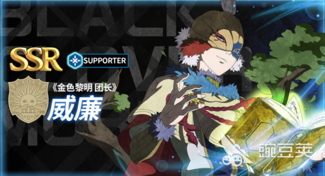 黑色四葉草魔法帝之道金色黎明角色解析與劇情亮點(diǎn)截圖