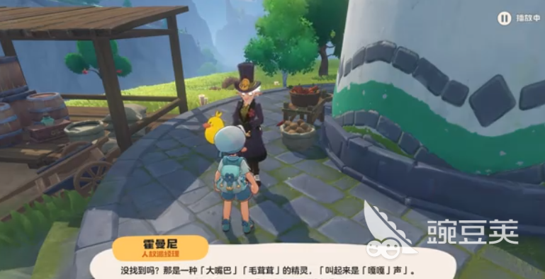 洛克王國世界霍曼尼的精靈任務(wù)怎么完成 洛克王國霍曼尼精靈任務(wù)通關(guān)攻略截圖