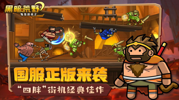 街機(jī)游戲手機(jī)版app合集