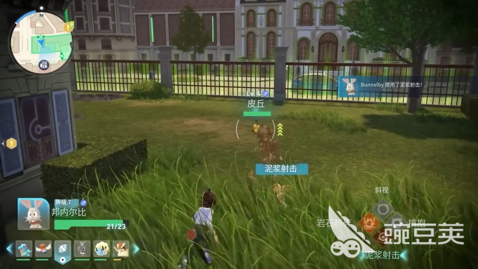 寶可夢傳說Z-A中皮丘如何進(jìn)化？詳細(xì)進(jìn)化方式分享截圖