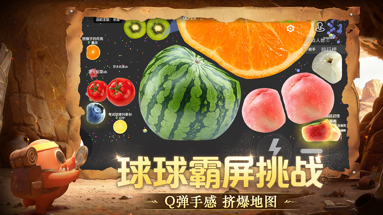 有沒有能變大變小的游戲
