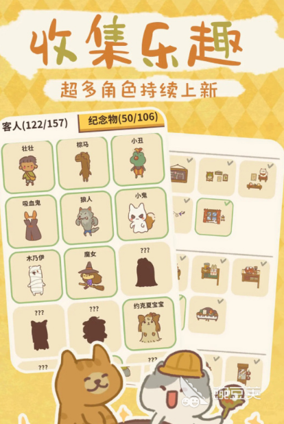 有趣的開(kāi)店游戲推薦2025 2025最好玩的模擬開(kāi)店小游戲匯總截圖