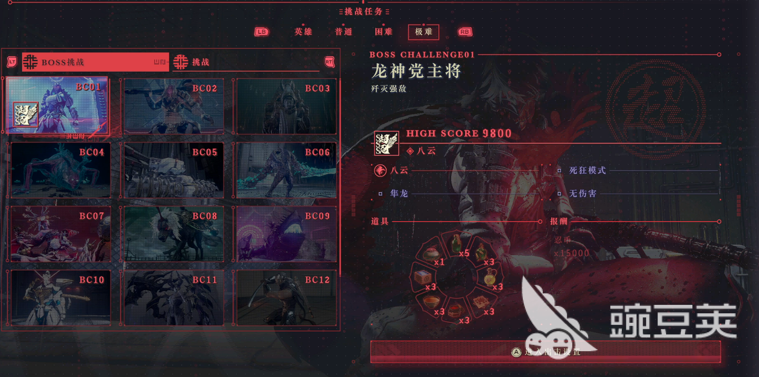 忍者龍劍傳4全BOSS打法攻略與實用技巧詳解截圖