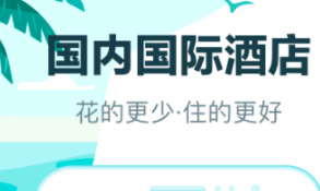 飛機(jī)app有什么 熱門買機(jī)票軟件推薦截圖