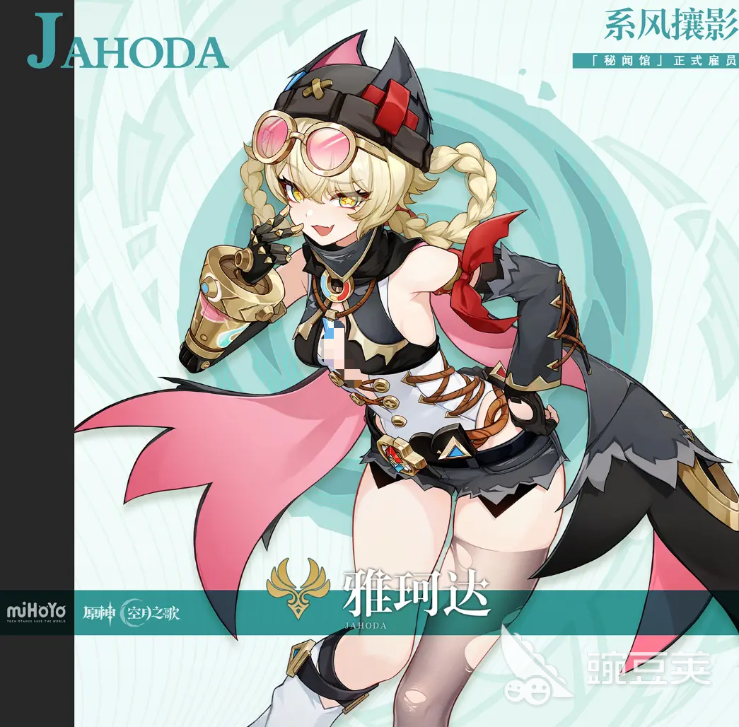 原神雅珂達(dá)技能詳解與實(shí)戰(zhàn)表現(xiàn)分析截圖