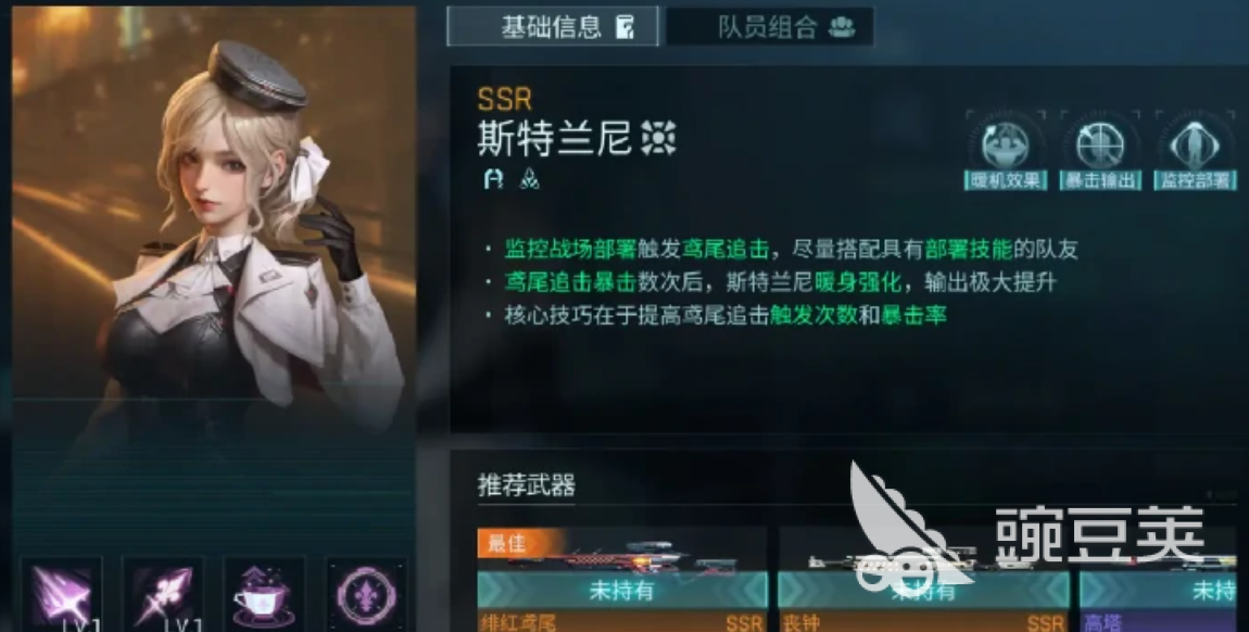 鐳明閃擊斯特蘭妮強(qiáng)度解析：角色技能與實(shí)戰(zhàn)表現(xiàn)全面評(píng)測(cè)截圖