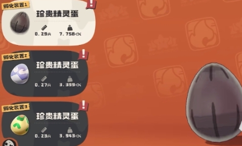 洛克王國(guó)世界羅盤(pán)使用教程 洛克王國(guó)世界羅盤(pán)如何使用截圖