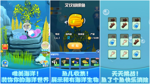 很久以前的一款水族館游戲叫什么