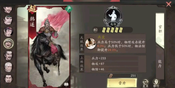 三國望神州韓遂技能強度如何 三國望神州韓遂技能強度分析截圖