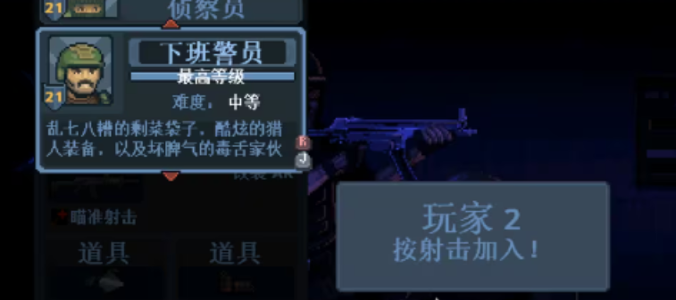 破門而入行動小隊(duì)摩天營救攻略 破門而入行動小隊(duì)摩天營救通關(guān)技巧與玩法詳解截圖