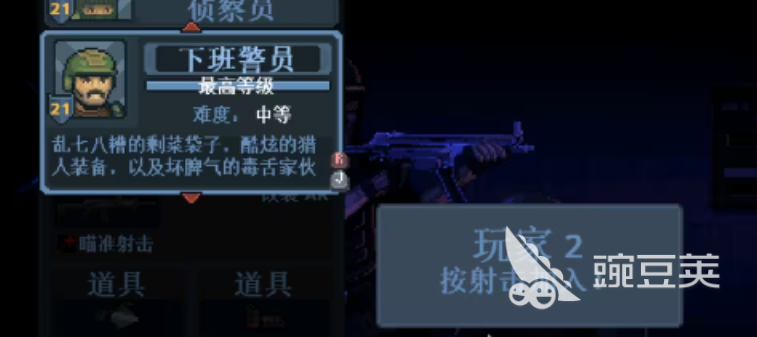 破門而入行動小隊摩天營救全關(guān)卡通關(guān)技巧 破門而入行動小隊摩天營救高難度挑戰(zhàn)玩法詳解截圖