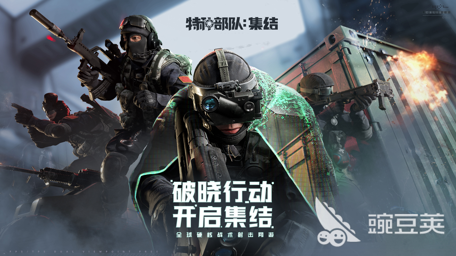 特種部隊集結(jié)包含哪些兵種 全面解析各類型作戰(zhàn)單位截圖