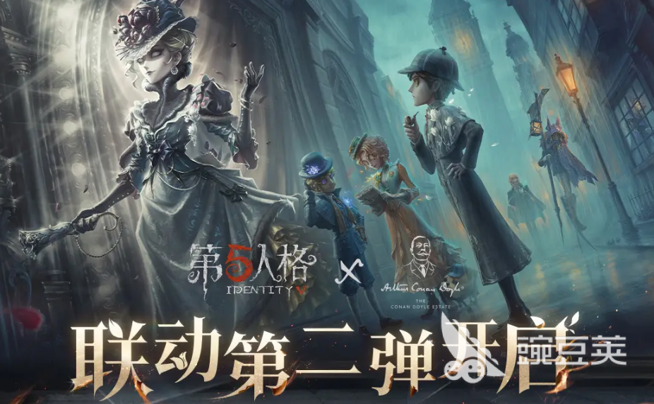 第五人格福爾摩斯聯(lián)動第二彈開啟時間及活動內容全解析截圖