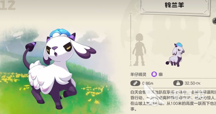 洛克王國(guó)世界鈴蘭羊在哪里 鈴蘭羊刷新位置全攻略截圖