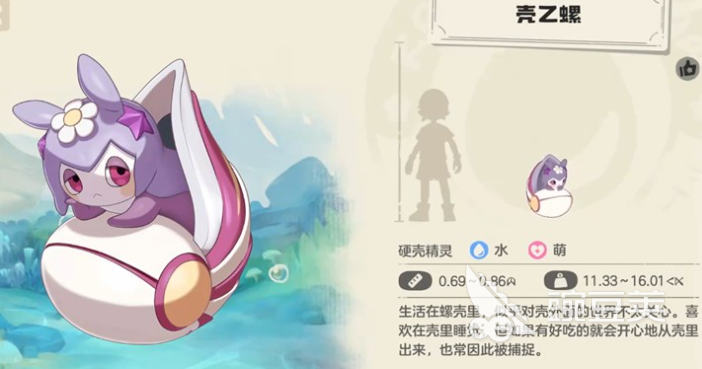 洛克王國殼乙螺捕捉全攻略：高效抓取方法與技巧分享截圖