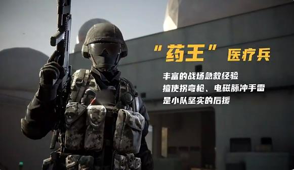 特種部隊集結(jié)兵種有哪些 特種部隊集結(jié)兵種介紹截圖