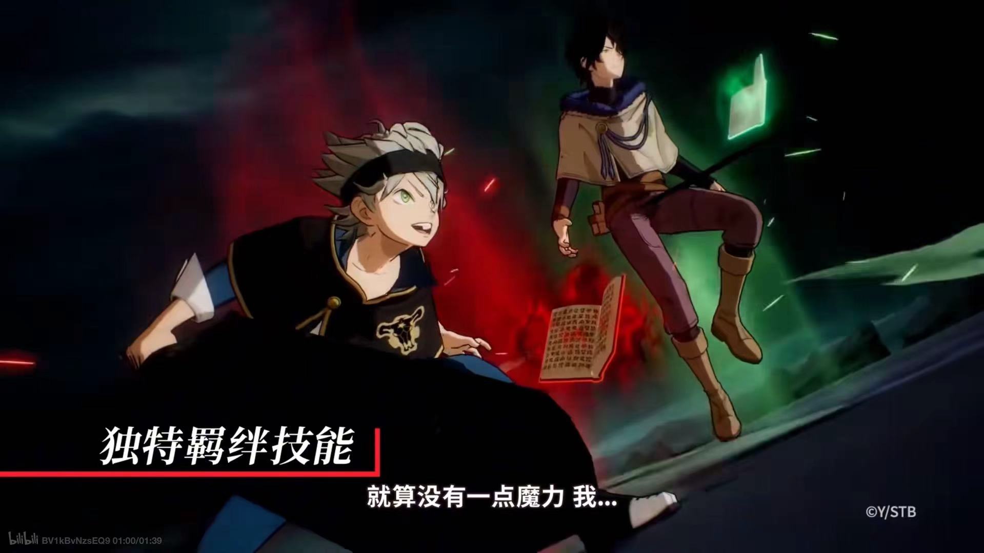 黑色四葉草魔法帝之道隊(duì)伍搭配推薦 黑色四葉草魔法帝之道配隊(duì)攻略截圖