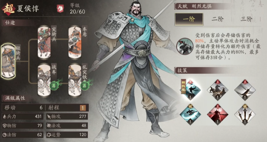 三國望神州武將升階攻略 三國望神州手游武將如何升階截圖