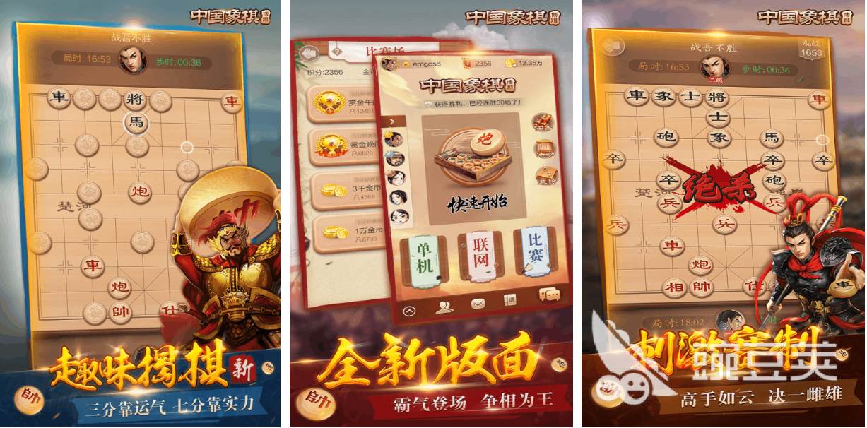 受歡迎的下棋網(wǎng)游推薦 人氣較高的下棋游戲盤(pán)點(diǎn)2025截圖