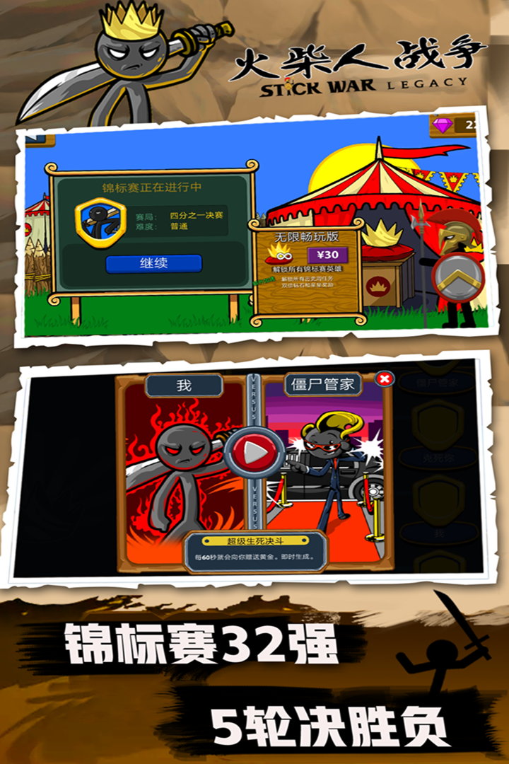 好玩的即時戰(zhàn)術(shù)單機游戲2025