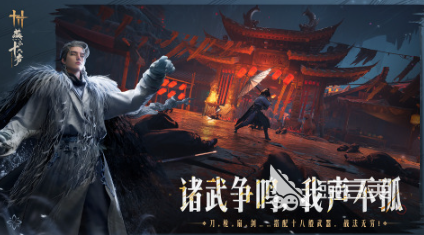 2025年網(wǎng)易熱門手游TOP5推薦 經(jīng)典與新作人氣排行截圖