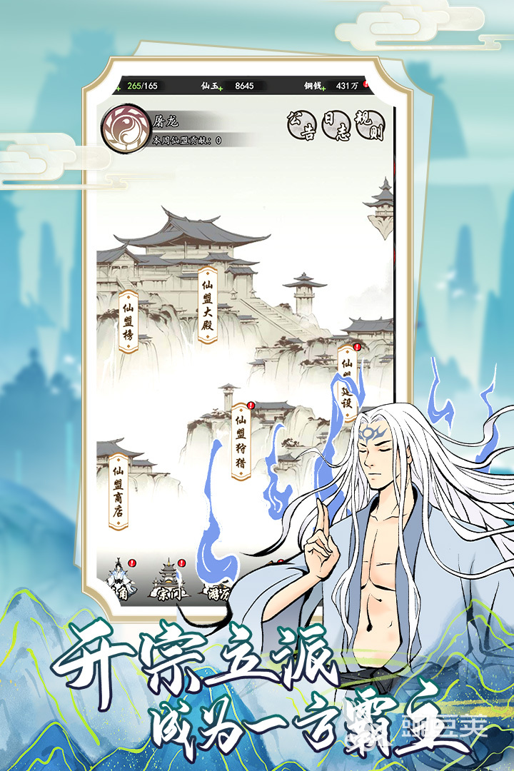 2025很火熱的即時(shí)回合制游戲有哪些 2025好玩的回合制游戲盤點(diǎn)截圖