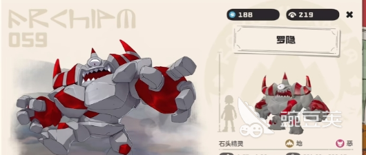 洛克王國(guó)世界羅隱捕捉地點(diǎn)全攻略 詳細(xì)位置分享截圖