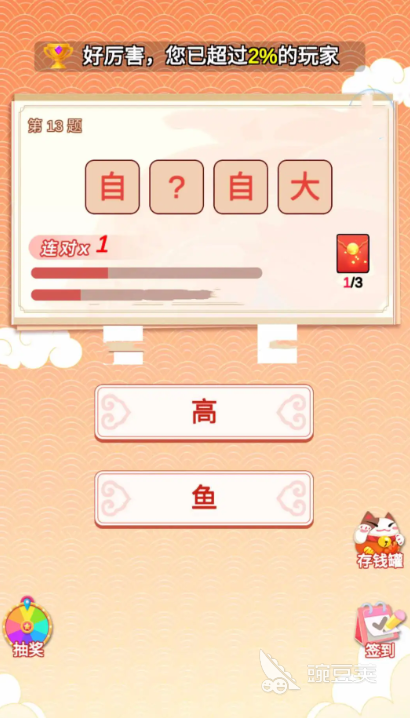 2025熱門拼成語游戲推薦：經(jīng)典玩法合集暢玩不停截圖