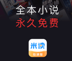 免費(fèi)看書app有什么 熱門看書看小說軟件推薦截圖