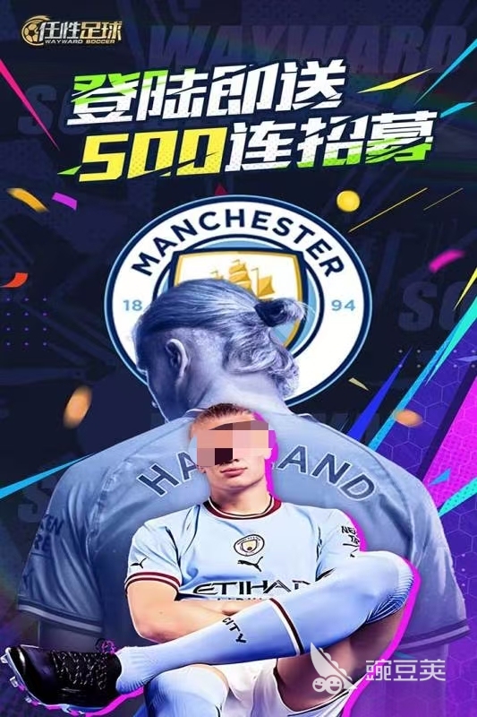 2025熱門足球小游戲推薦：人氣高耐玩的足球游戲合集截圖