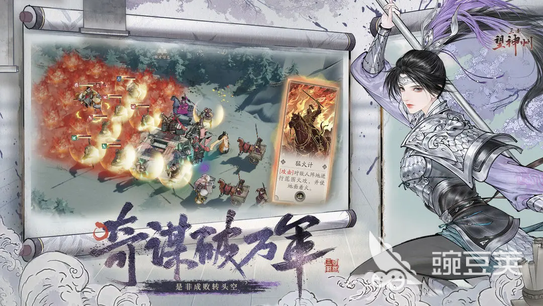 三國望神州是單機還是網游？游戲玩法與特色全面解析截圖