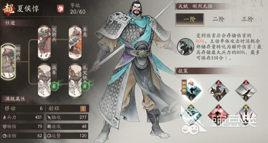 三國望神州手游升階玩法全解析：快速提升戰(zhàn)力指南截圖