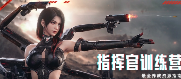 鐳明閃擊資源獲取指南 鐳明閃擊資源怎么獲取截圖