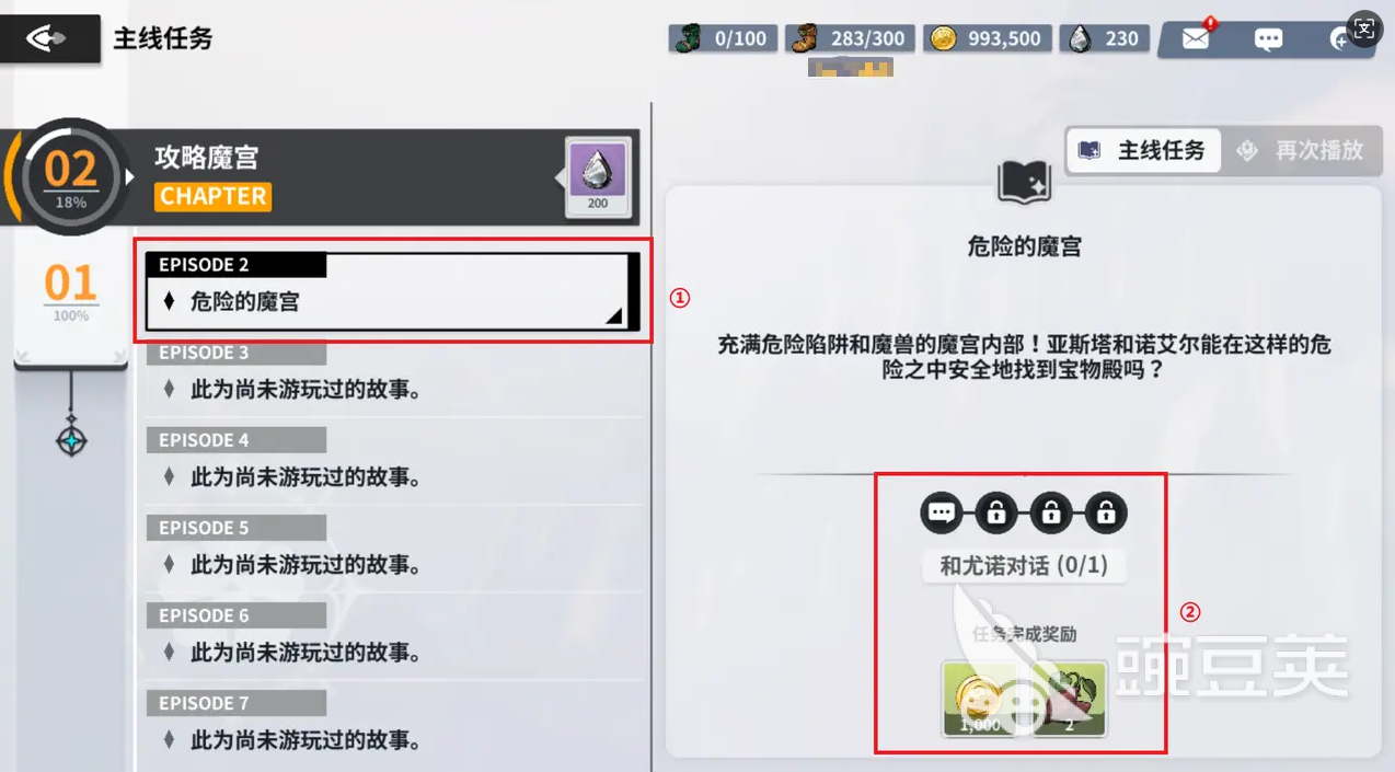 黑色四葉草魔法帝之道主線任務全解析與通關攻略截圖
