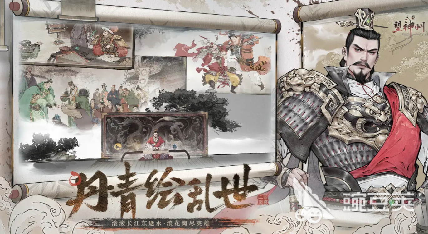 三國望神州龍驤之印獲取攻略 三國望神州龍驤之印怎么獲得截圖