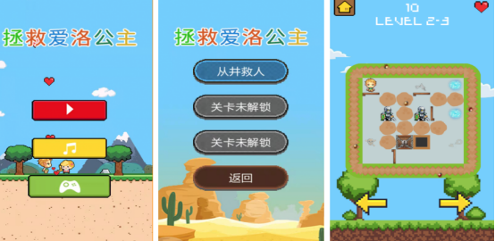 耐玩的拯救美女的游戲有哪些