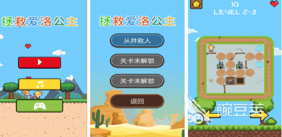 2025熱門拯救美女手游推薦：耐玩高人氣游戲排行榜截圖