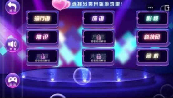 流行的成語比劃猜游戲有哪些