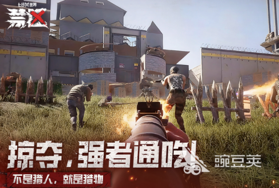 2025年熱門PVE射擊手游推薦：暢享沉浸式單機戰(zhàn)斗體驗截圖