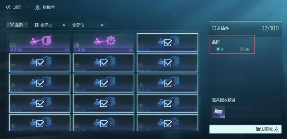 鐳明閃擊插件強化怎么做 鐳明閃擊插件如何強化截圖