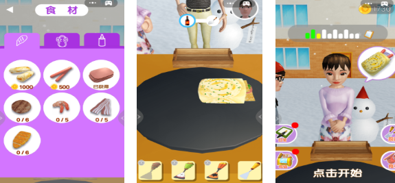 好玩的煎餅果子游戲有哪些
