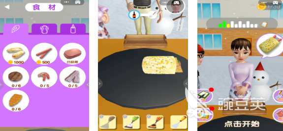 2025年最受歡迎的煎餅果子經(jīng)營游戲推薦合集截圖
