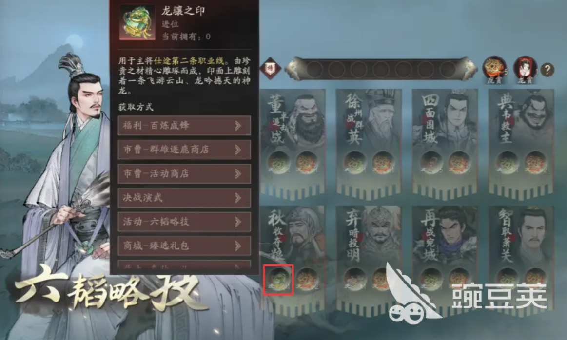 三國望神州龍驤之印獲取攻略 三國望神州龍驤之印怎么得截圖