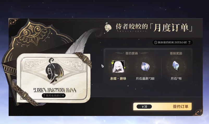 二重螺旋氪金點(diǎn)在哪里 二重螺旋氪金攻略截圖