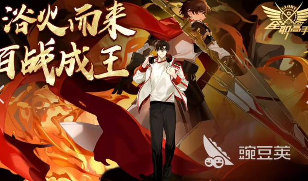 2025年全職高手游戲推薦：最受歡迎的類似《榮耀》原型游戲盤點截圖